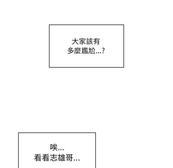 韩国漫画罪与罚韩漫_罪与罚-第13话在线免费阅读-韩国漫画-第90张图片