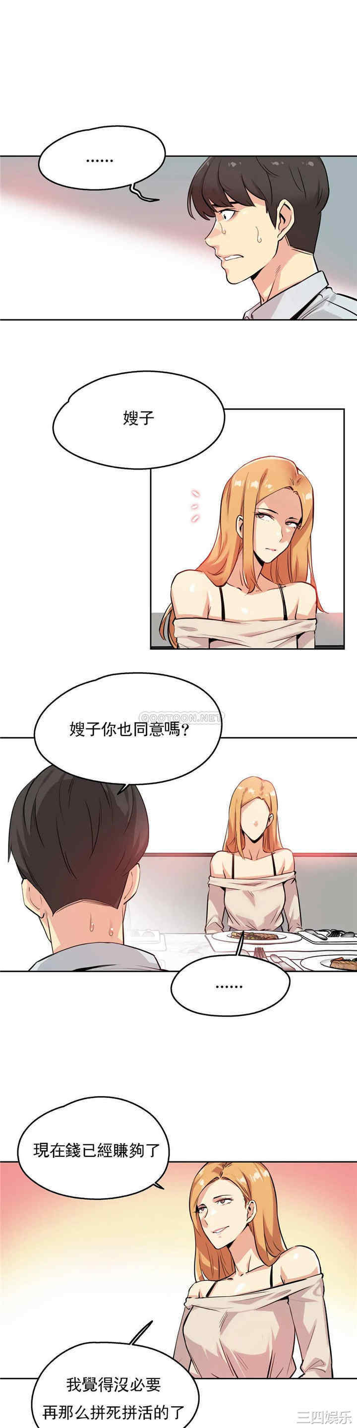 韩国漫画废弃章节韩漫_代理部-第20话q在线免费阅读-韩国漫画-第7张图片