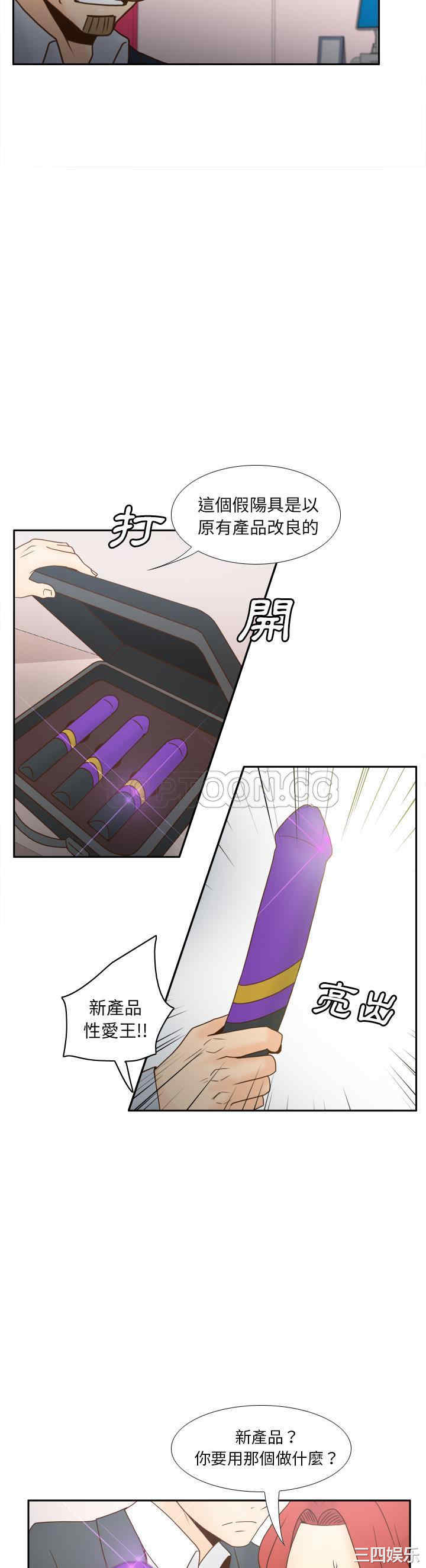 韩国漫画体感情趣用品韩漫_体感情趣用品-第43话在线免费阅读-韩国漫画-第22张图片