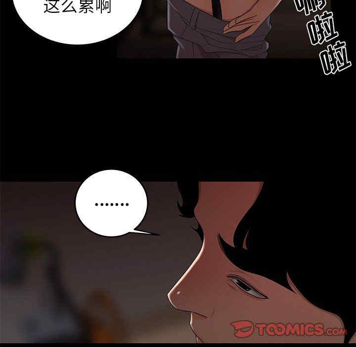 韩国漫画致命牢笼/绝命陷阱韩漫_致命牢笼/绝命陷阱-第20话在线免费阅读-韩国漫画-第21张图片