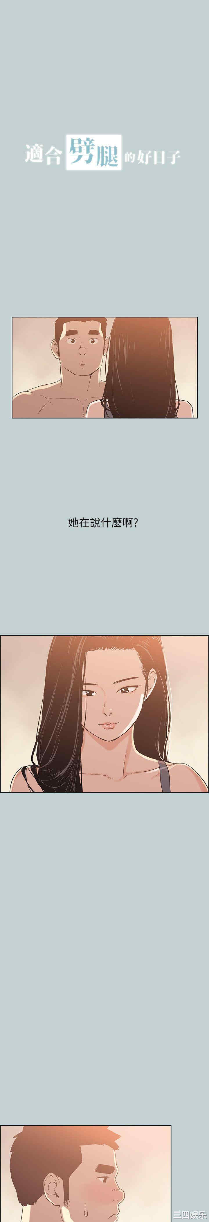 韩国漫画适合劈腿的好日子韩漫_适合劈腿的好日子-第75话在线免费阅读-韩国漫画-第2张图片
