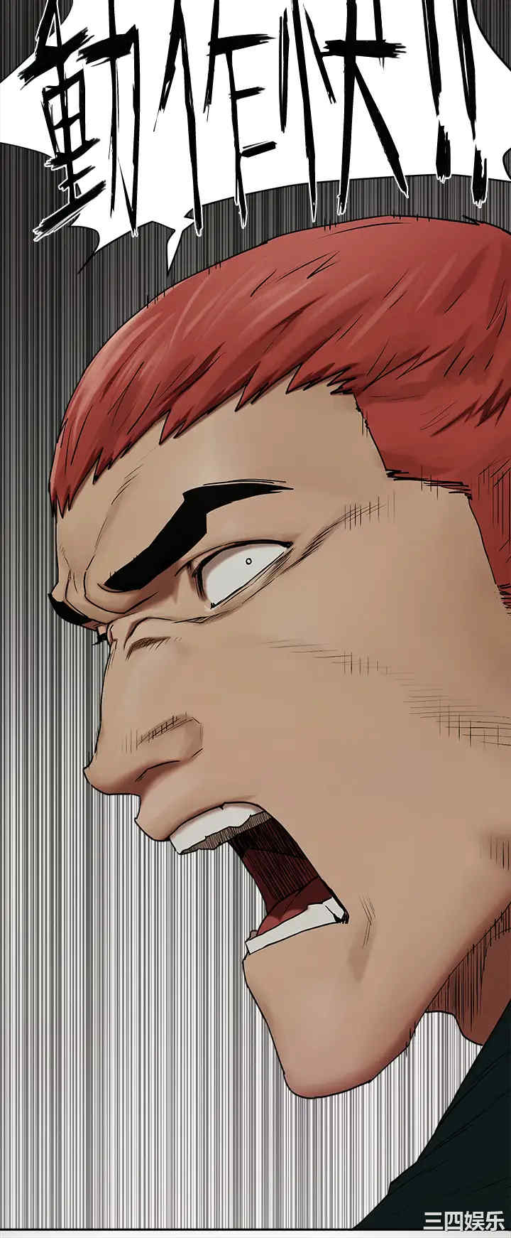 韩国漫画韩漫_冲突-第140话在线免费阅读-韩国漫画-第36张图片