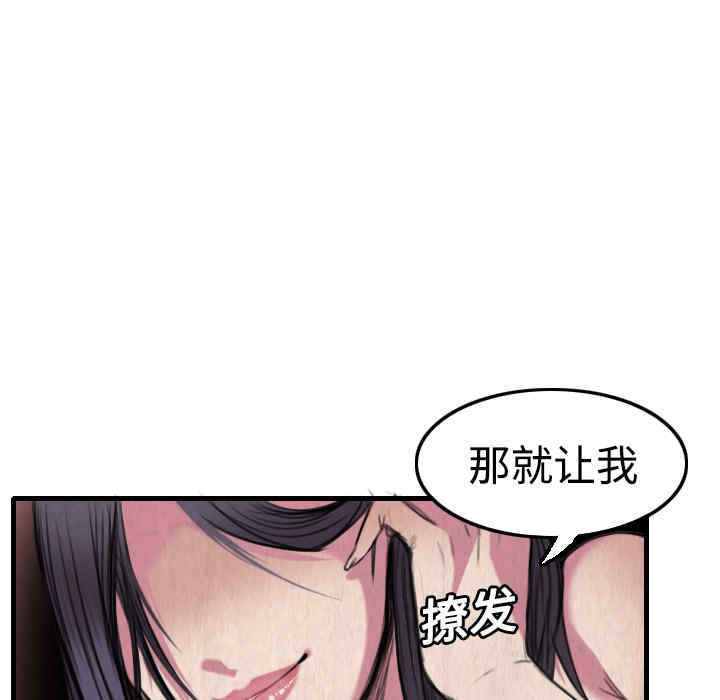 韩国漫画炼狱鬼岛韩漫_炼狱鬼岛-第4话在线免费阅读-韩国漫画-第103张图片