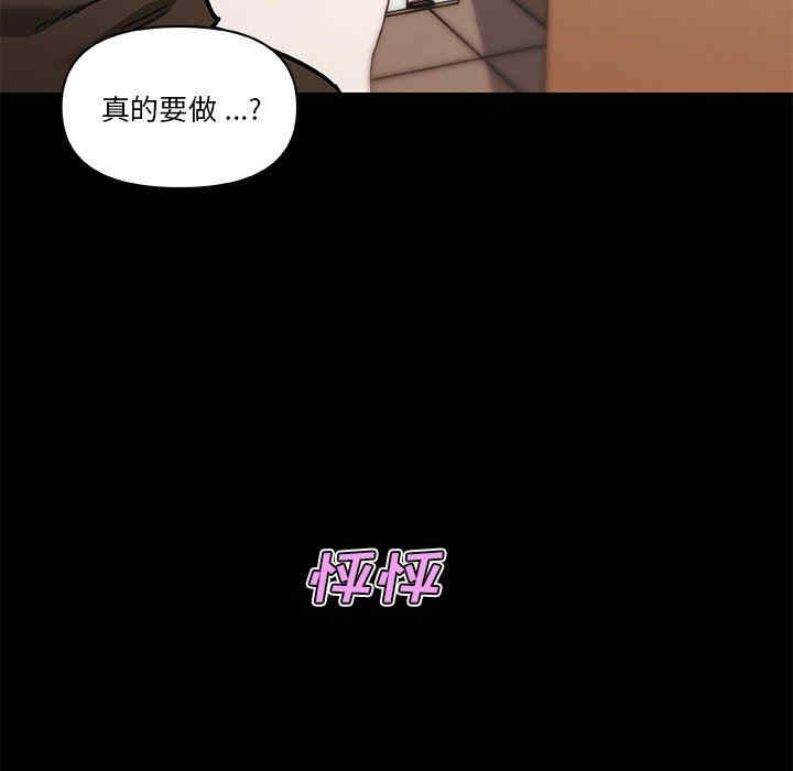 韩国漫画神似初恋的她/恋你如初恋韩漫_神似初恋的她/恋你如初恋-第50话在线免费阅读-韩国漫画-第93张图片