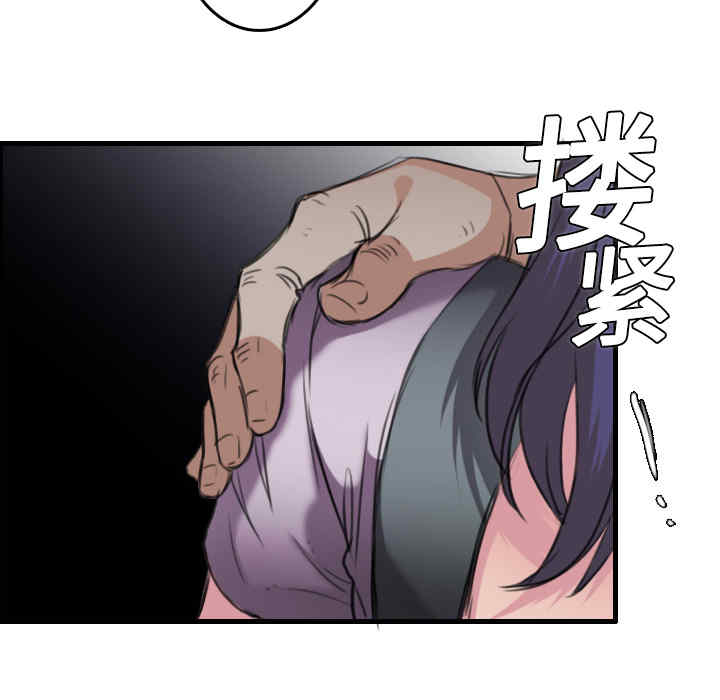 韩国漫画炼狱鬼岛韩漫_炼狱鬼岛-第11话在线免费阅读-韩国漫画-第79张图片