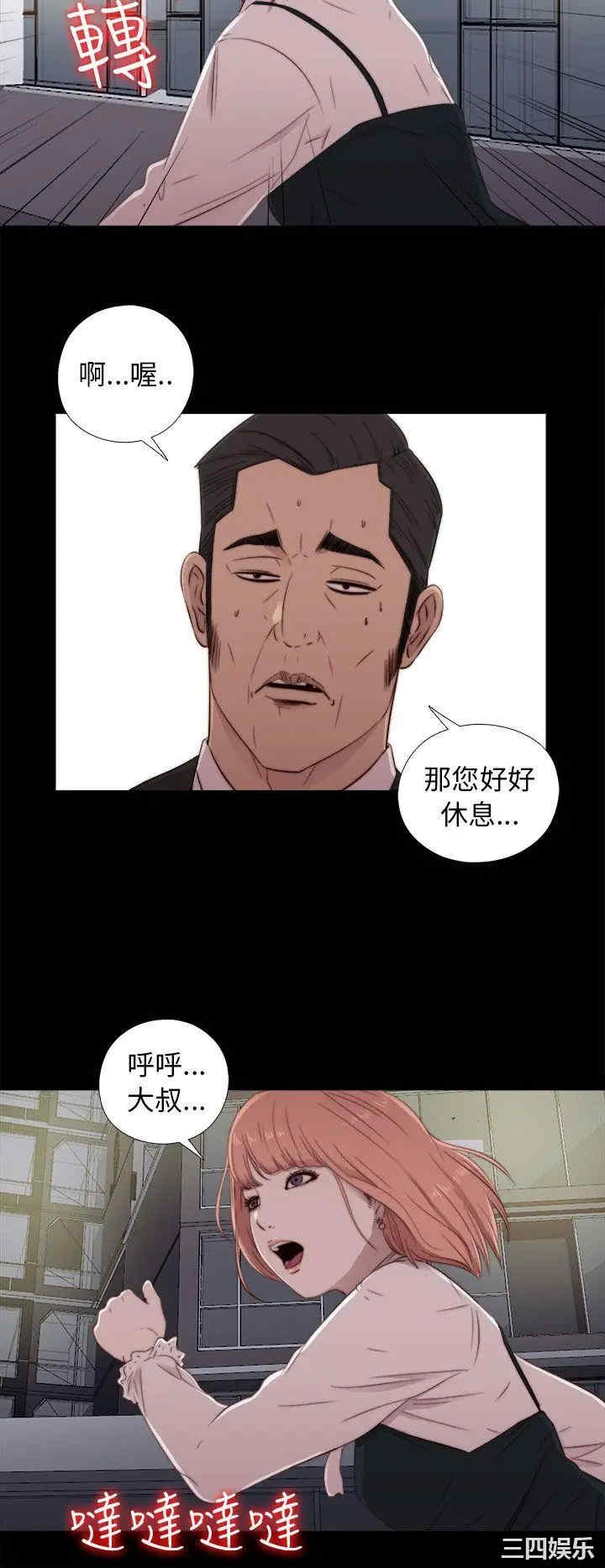 韩国漫画我的大叔韩漫_我的大叔-第45话在线免费阅读-韩国漫画-第36张图片