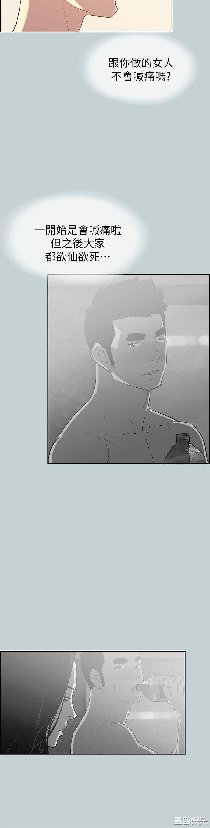 韩国漫画适合劈腿的好日子韩漫_适合劈腿的好日子-第75话在线免费阅读-韩国漫画-第3张图片