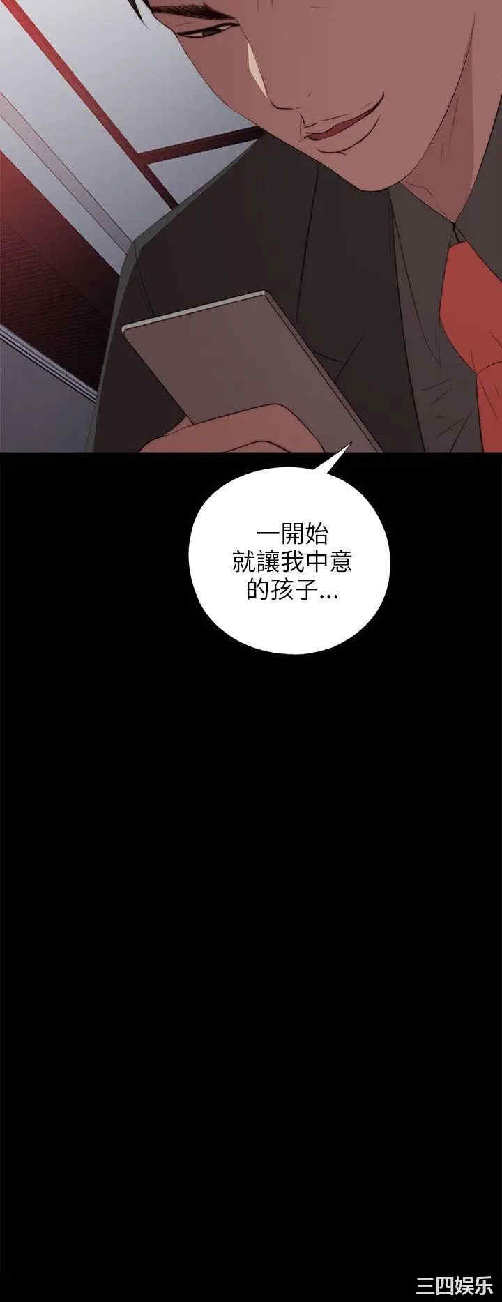 韩国漫画我的大叔韩漫_我的大叔-第18话在线免费阅读-韩国漫画-第34张图片