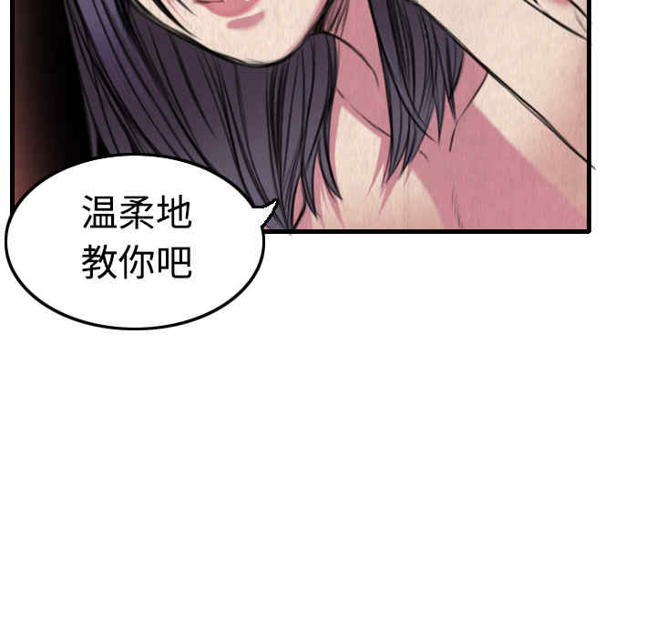 韩国漫画炼狱鬼岛韩漫_炼狱鬼岛-第4话在线免费阅读-韩国漫画-第104张图片