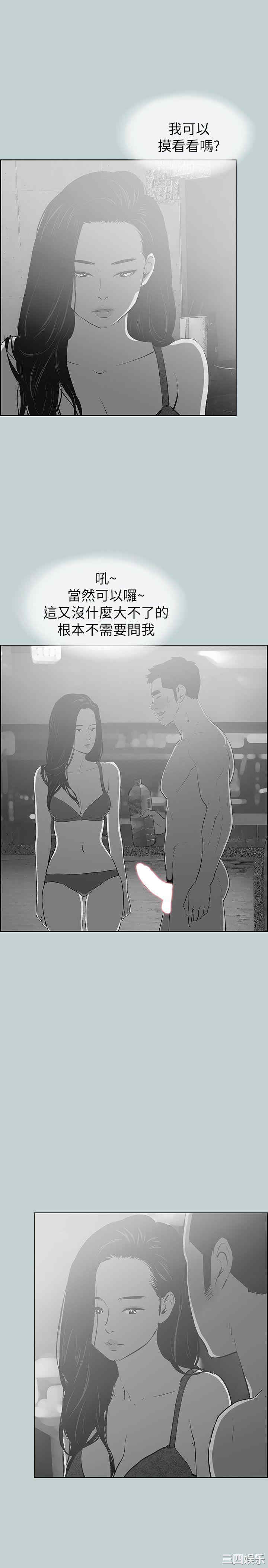 韩国漫画适合劈腿的好日子韩漫_适合劈腿的好日子-第75话在线免费阅读-韩国漫画-第4张图片