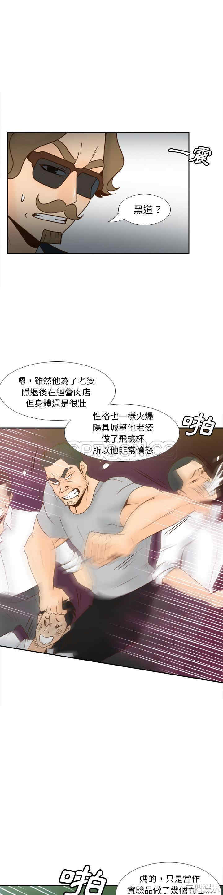韩国漫画体感情趣用品韩漫_体感情趣用品-第52话在线免费阅读-韩国漫画-第21张图片