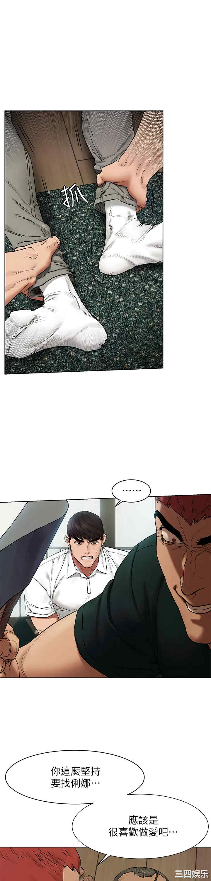 韩国漫画韩漫_冲突-第140话在线免费阅读-韩国漫画-第37张图片