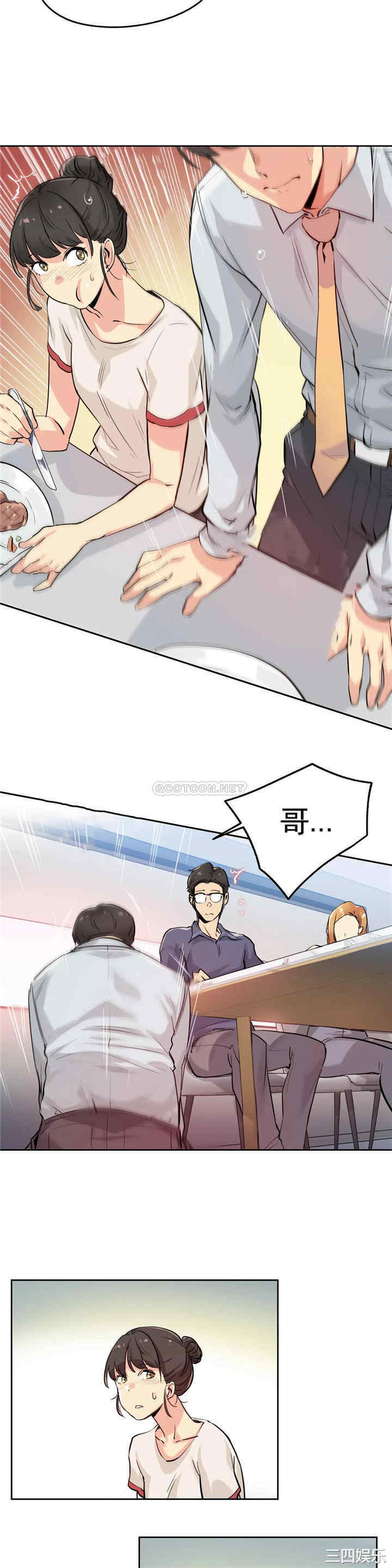 韩国漫画废弃章节韩漫_代理部-第20话q在线免费阅读-韩国漫画-第8张图片