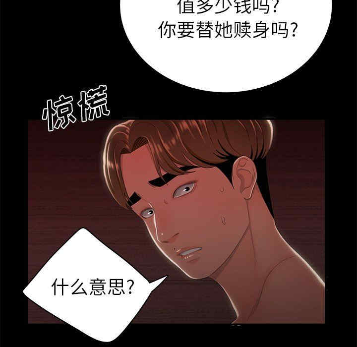 韩国漫画致命牢笼/绝命陷阱韩漫_致命牢笼/绝命陷阱-第26话在线免费阅读-韩国漫画-第20张图片