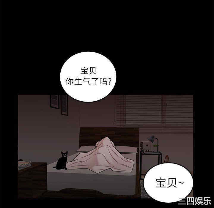 韩国漫画致命牢笼/绝命陷阱韩漫_致命牢笼/绝命陷阱-第20话在线免费阅读-韩国漫画-第22张图片