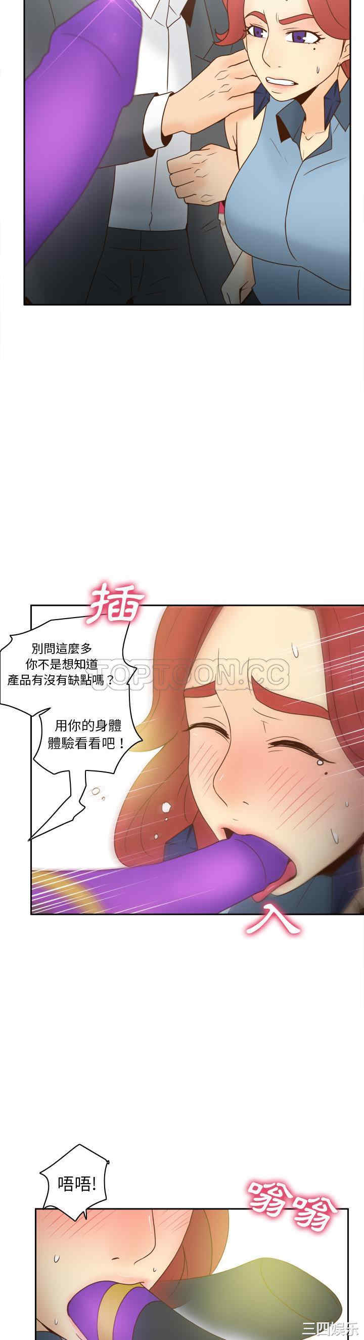 韩国漫画体感情趣用品韩漫_体感情趣用品-第43话在线免费阅读-韩国漫画-第23张图片