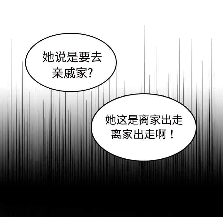 韩国漫画炼狱鬼岛韩漫_炼狱鬼岛-第11话在线免费阅读-韩国漫画-第81张图片