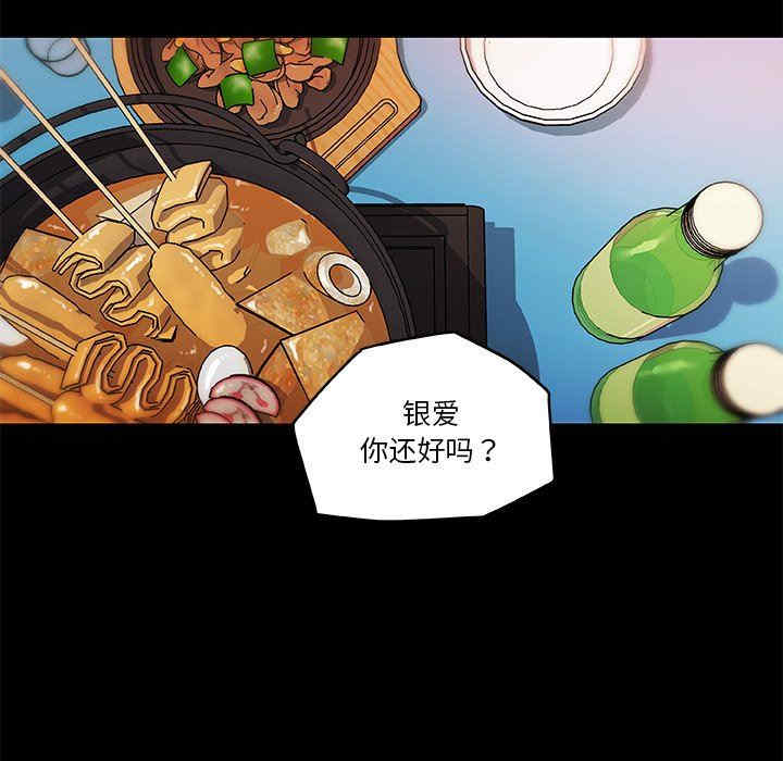 韩国漫画神似初恋的她/恋你如初恋韩漫_神似初恋的她/恋你如初恋-第50话在线免费阅读-韩国漫画-第95张图片