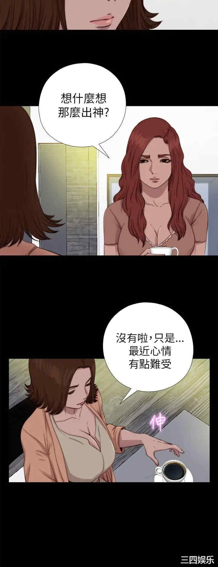 韩国漫画我的大叔韩漫_我的大叔-第70话在线免费阅读-韩国漫画-第2张图片