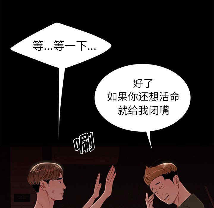 韩国漫画致命牢笼/绝命陷阱韩漫_致命牢笼/绝命陷阱-第26话在线免费阅读-韩国漫画-第21张图片