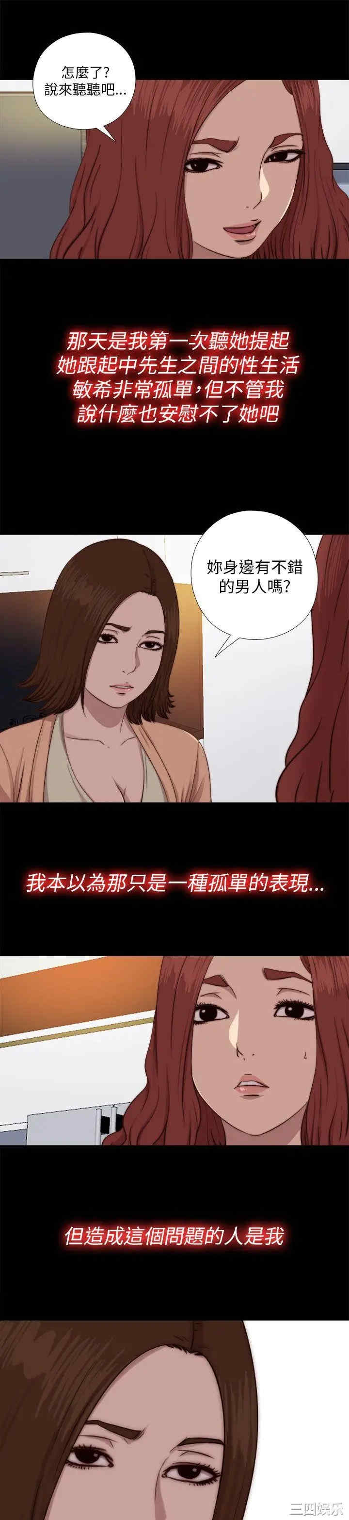 韩国漫画我的大叔韩漫_我的大叔-第70话在线免费阅读-韩国漫画-第3张图片