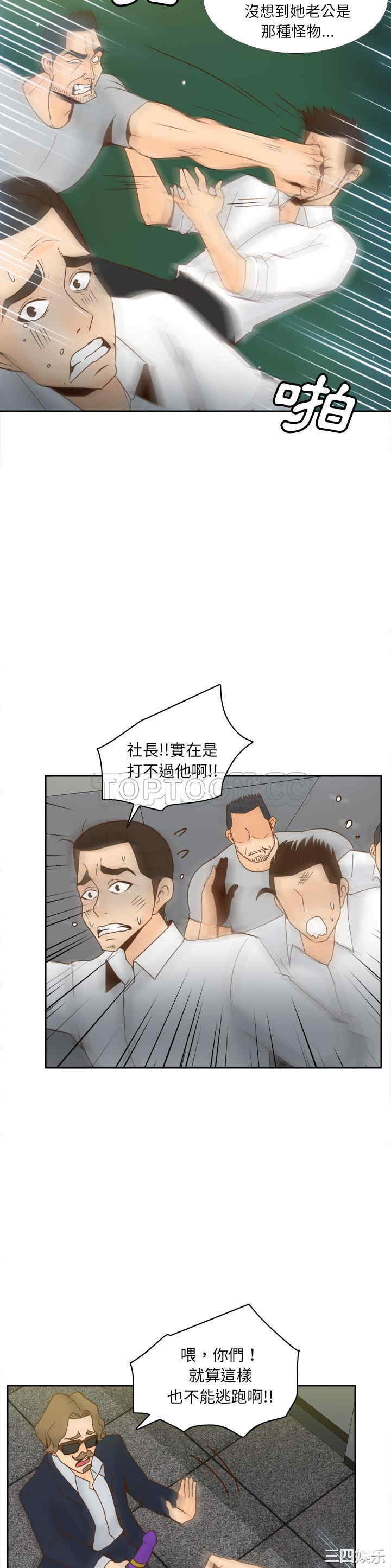 韩国漫画体感情趣用品韩漫_体感情趣用品-第52话在线免费阅读-韩国漫画-第22张图片