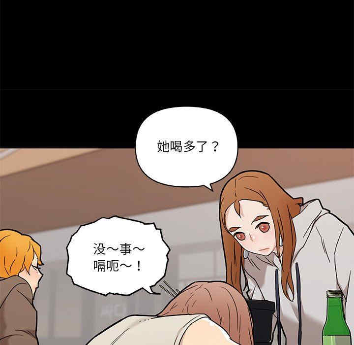 韩国漫画神似初恋的她/恋你如初恋韩漫_神似初恋的她/恋你如初恋-第50话在线免费阅读-韩国漫画-第96张图片