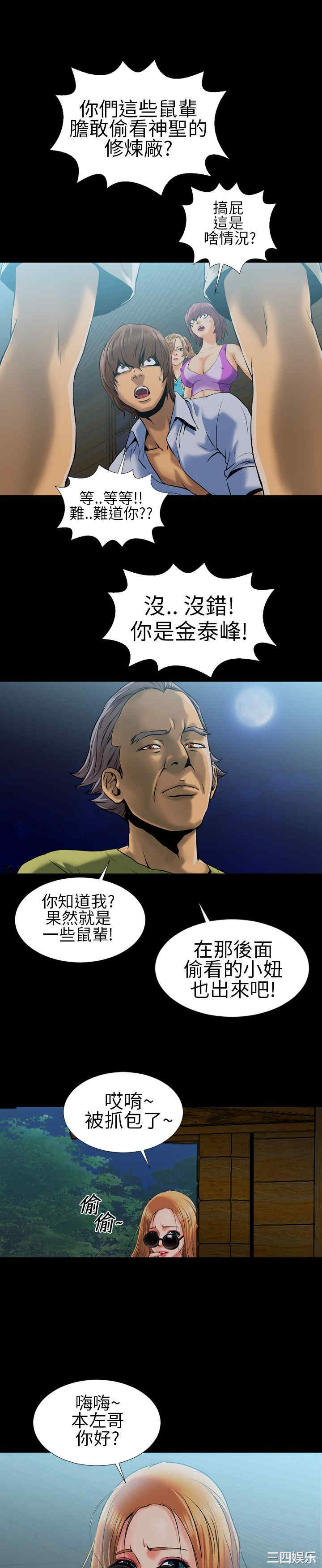 韩国漫画郑本左的AV特攻队韩漫_郑本左的AV特攻队-第3话在线免费阅读-韩国漫画-第16张图片