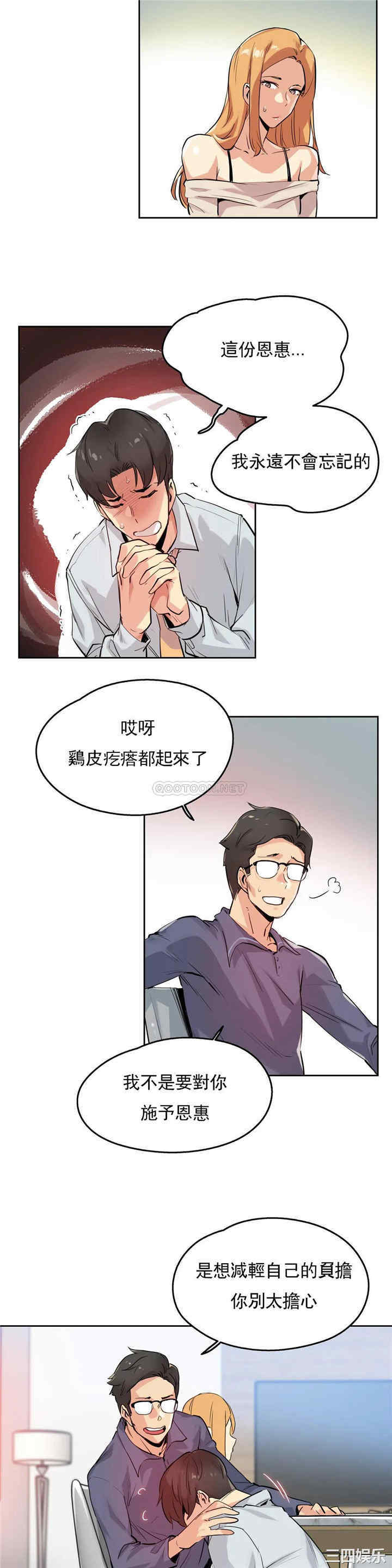 韩国漫画废弃章节韩漫_代理部-第20话q在线免费阅读-韩国漫画-第9张图片