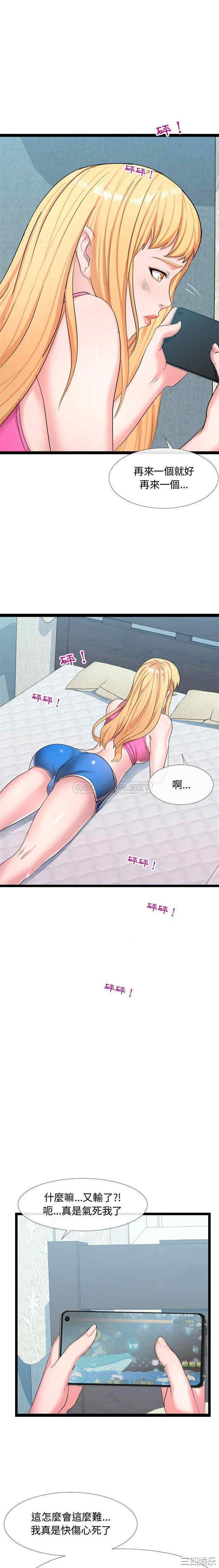 韩国漫画隔壁邻居好奇怪韩漫_隔壁邻居好奇怪-第6话在线免费阅读-韩国漫画-第15张图片