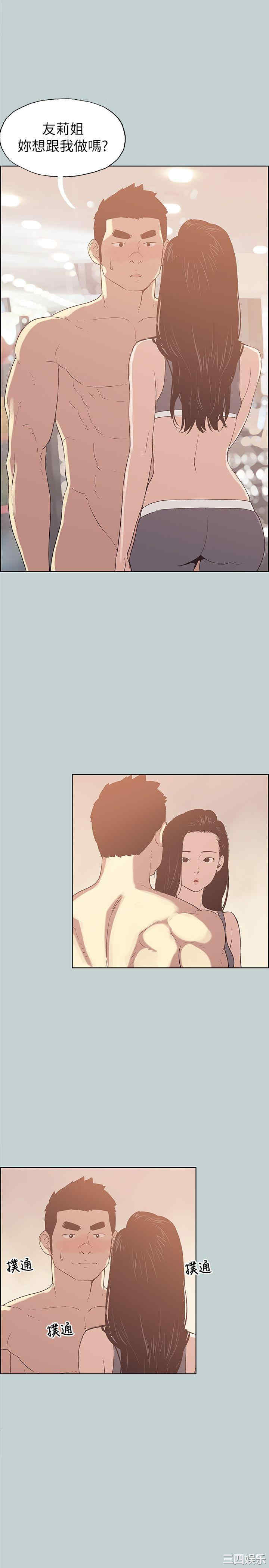 韩国漫画适合劈腿的好日子韩漫_适合劈腿的好日子-第75话在线免费阅读-韩国漫画-第6张图片