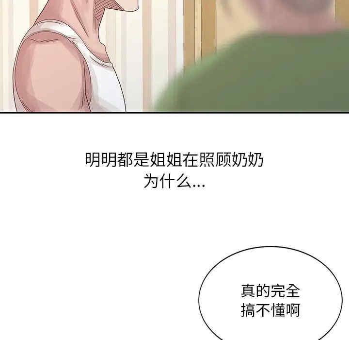 韩国漫画姐姐的秘密韩漫_姐姐的秘密-第18话在线免费阅读-韩国漫画-第15张图片