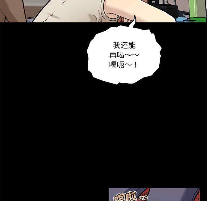 韩国漫画神似初恋的她/恋你如初恋韩漫_神似初恋的她/恋你如初恋-第50话在线免费阅读-韩国漫画-第97张图片