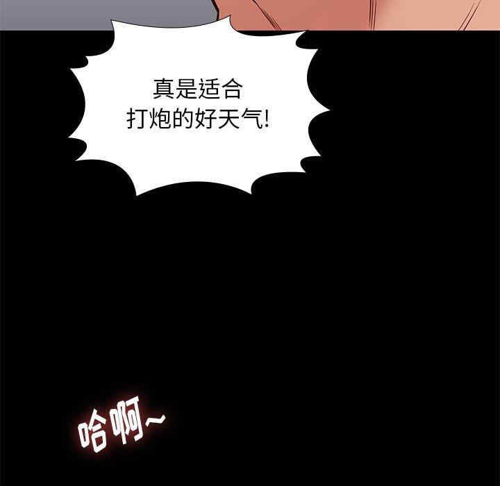 韩国漫画邂逅韩漫_邂逅-第41话在线免费阅读-韩国漫画-第73张图片