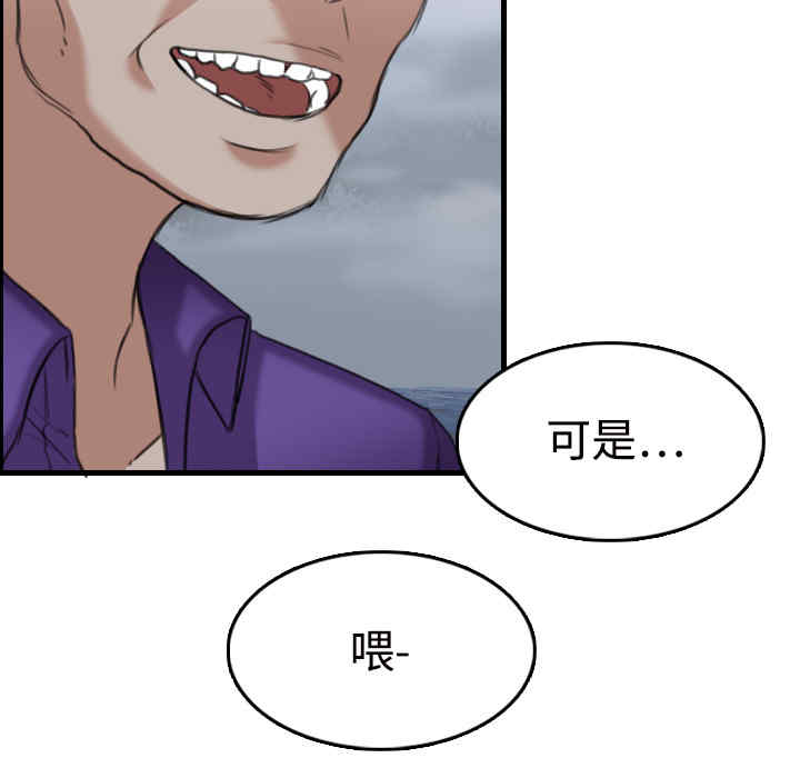 韩国漫画炼狱鬼岛韩漫_炼狱鬼岛-第11话在线免费阅读-韩国漫画-第84张图片