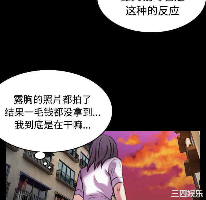 韩国漫画炼狱鬼岛韩漫_炼狱鬼岛-第29话在线免费阅读-韩国漫画-第94张图片