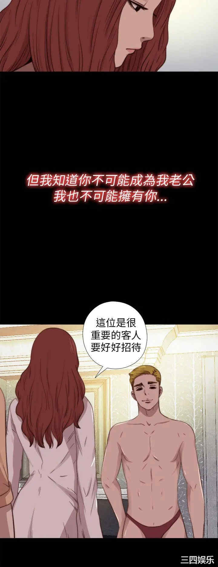 韩国漫画我的大叔韩漫_我的大叔-第70话在线免费阅读-韩国漫画-第8张图片