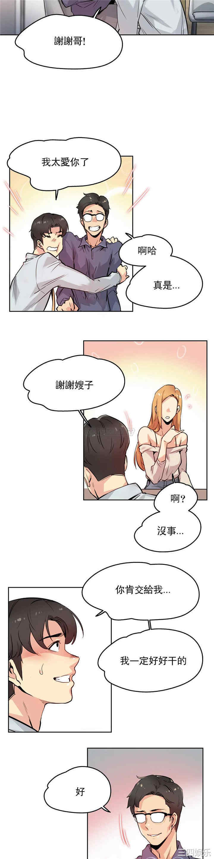 韩国漫画废弃章节韩漫_代理部-第20话q在线免费阅读-韩国漫画-第10张图片