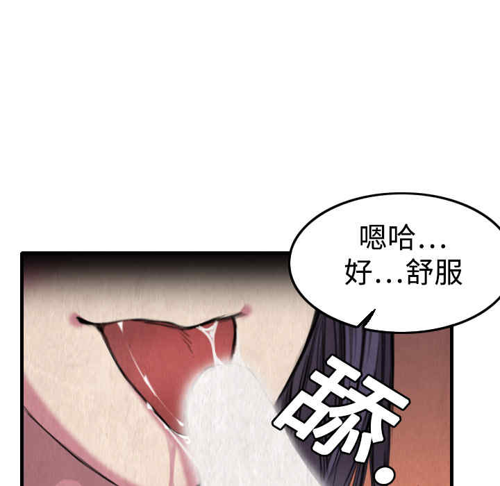 韩国漫画炼狱鬼岛韩漫_炼狱鬼岛-第4话在线免费阅读-韩国漫画-第109张图片