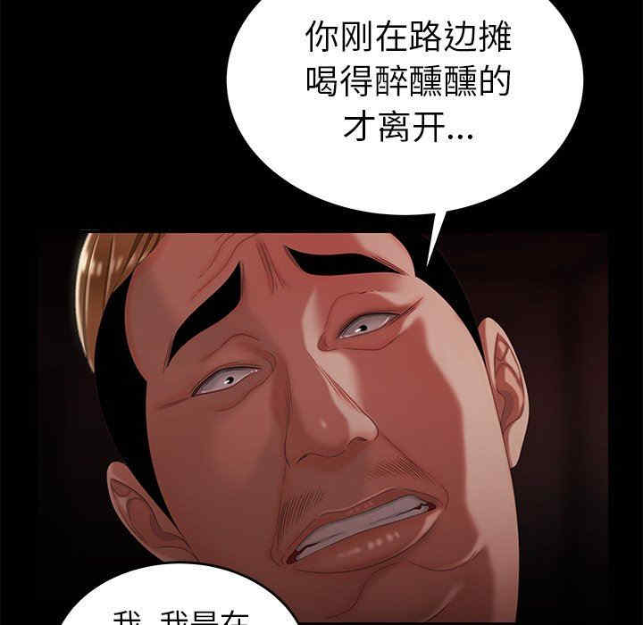 韩国漫画致命牢笼/绝命陷阱韩漫_致命牢笼/绝命陷阱-第26话在线免费阅读-韩国漫画-第24张图片