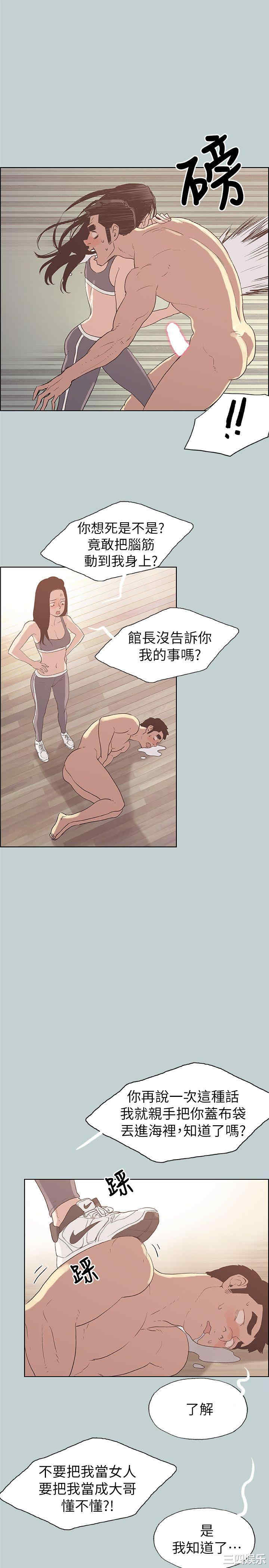 韩国漫画适合劈腿的好日子韩漫_适合劈腿的好日子-第75话在线免费阅读-韩国漫画-第8张图片