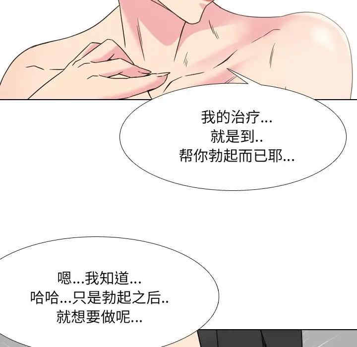 韩国漫画泌尿科俏护士韩漫_泌尿科俏护士-第16话在线免费阅读-韩国漫画-第21张图片