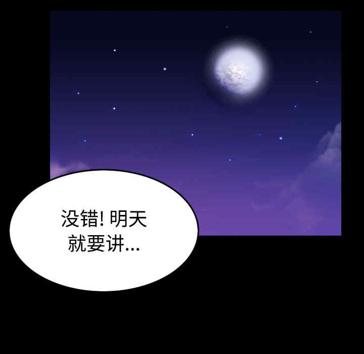 韩国漫画炼狱鬼岛韩漫_炼狱鬼岛-第29话在线免费阅读-韩国漫画-第96张图片