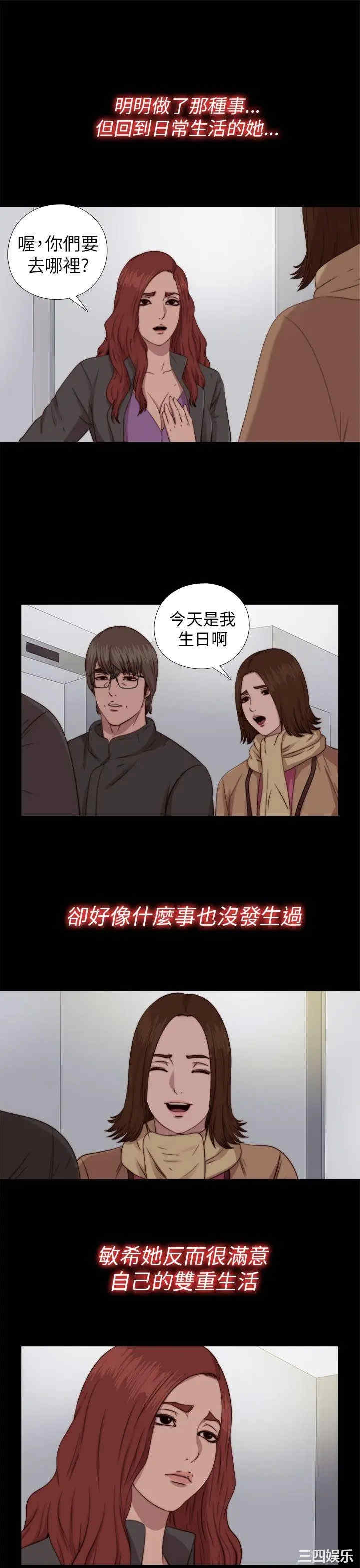 韩国漫画我的大叔韩漫_我的大叔-第70话在线免费阅读-韩国漫画-第11张图片