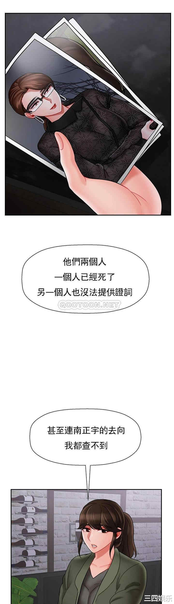 韩国漫画坏老师韩漫_坏老师-第34话在线免费阅读-韩国漫画-第22张图片