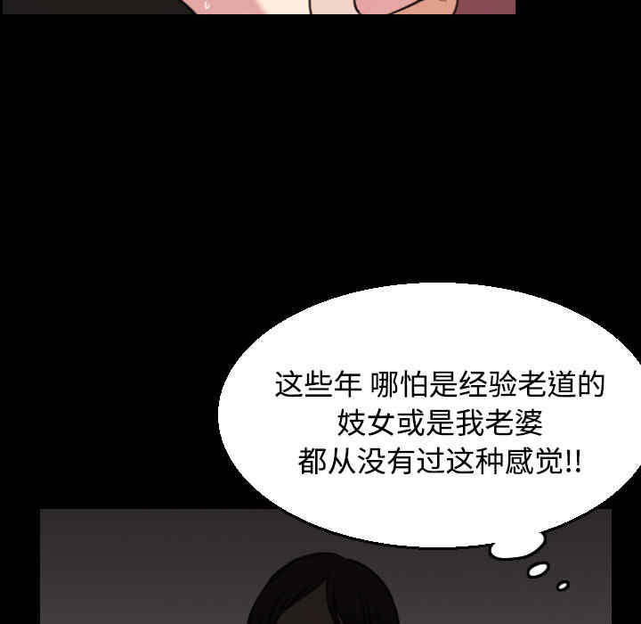 韩国漫画炼狱鬼岛韩漫_炼狱鬼岛-第20话在线免费阅读-韩国漫画-第61张图片