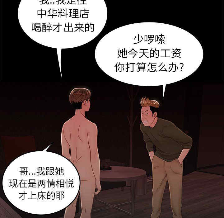 韩国漫画致命牢笼/绝命陷阱韩漫_致命牢笼/绝命陷阱-第26话在线免费阅读-韩国漫画-第25张图片