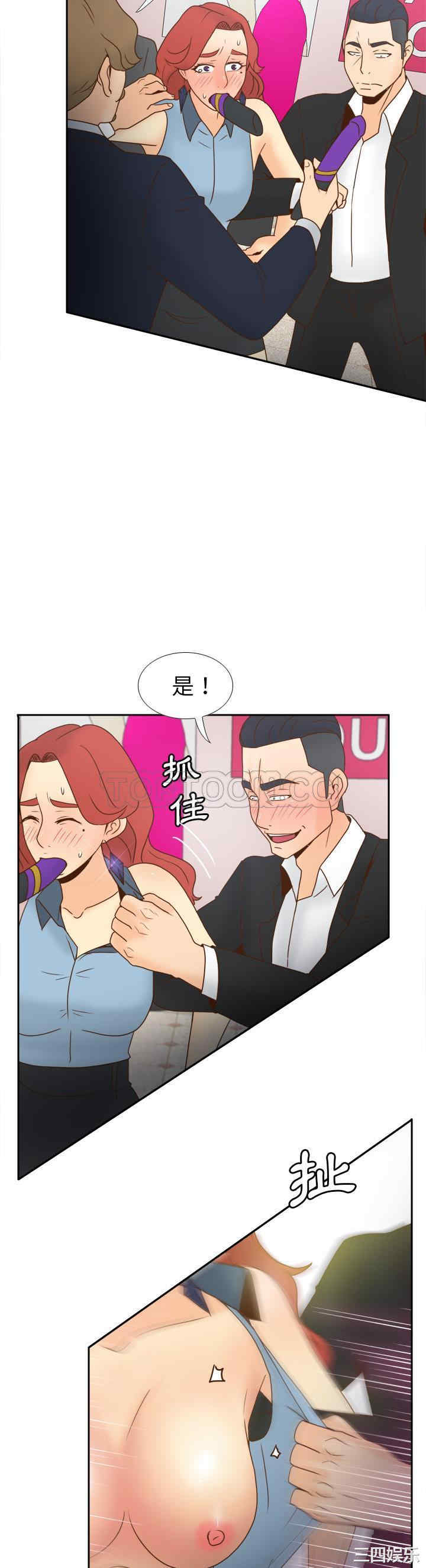 韩国漫画体感情趣用品韩漫_体感情趣用品-第43话在线免费阅读-韩国漫画-第26张图片