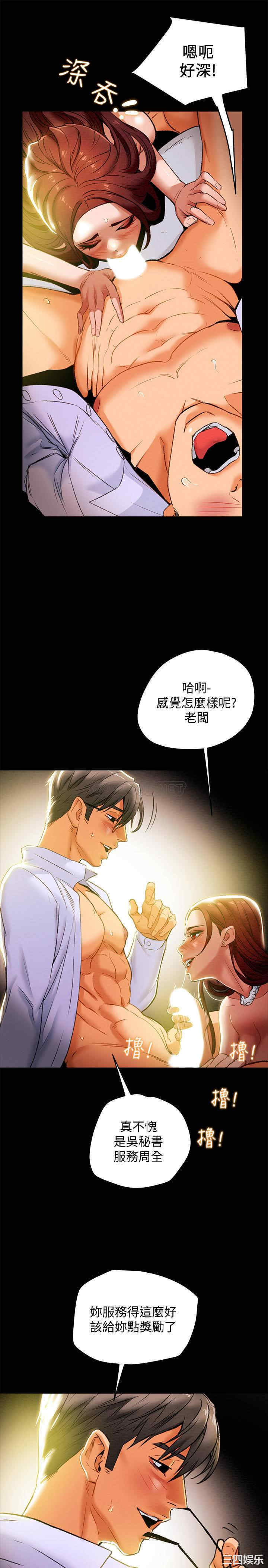 韩国漫画废弃章节韩漫_纯情女攻略计划-第18话在线免费阅读-韩国漫画-第11张图片