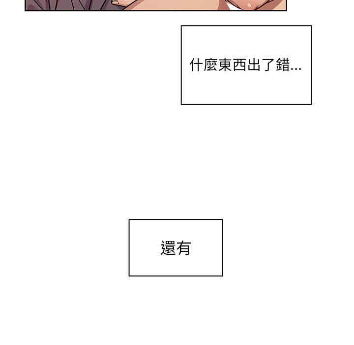 韩国漫画罪与罚韩漫_罪与罚-第32话在线免费阅读-韩国漫画-第115张图片